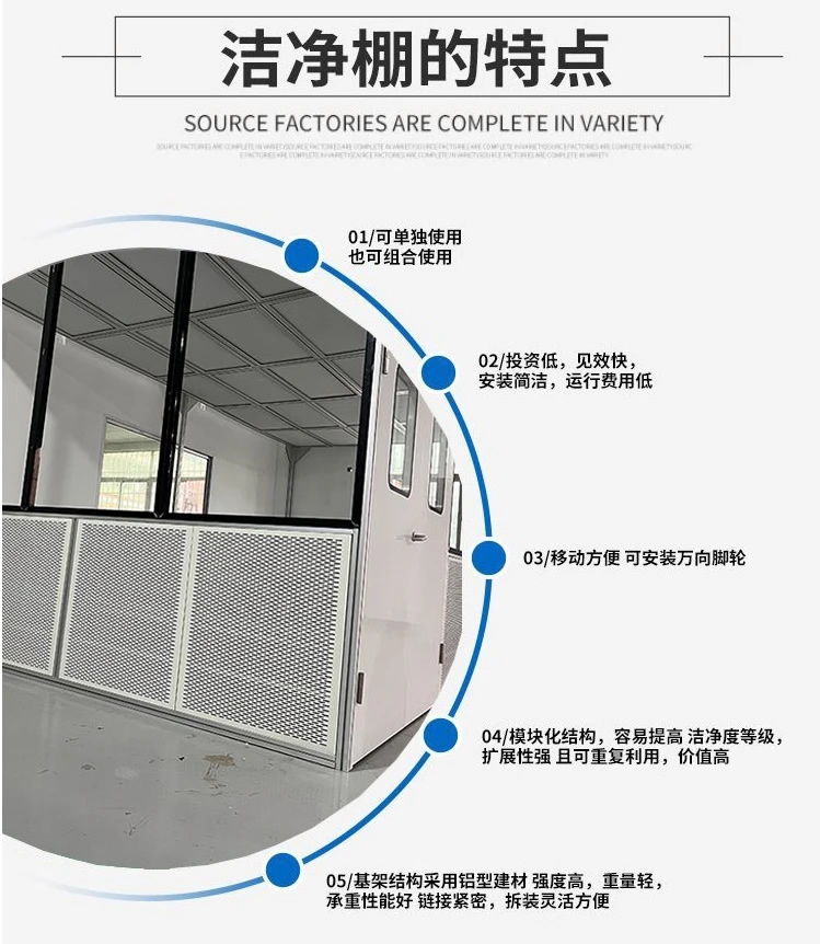 日照潔凈車間