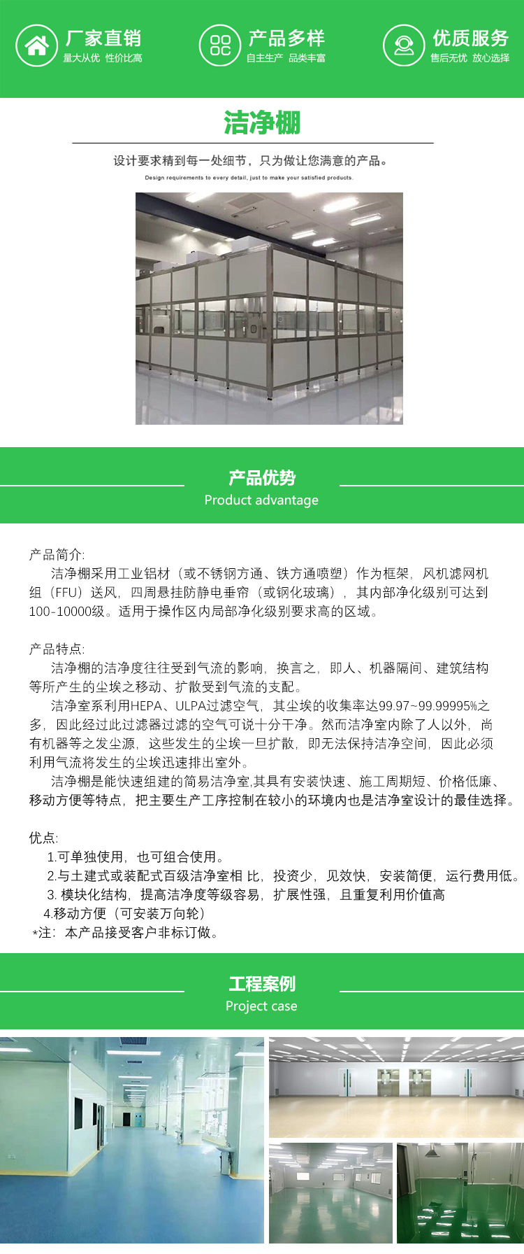 ffu潔凈棚構建